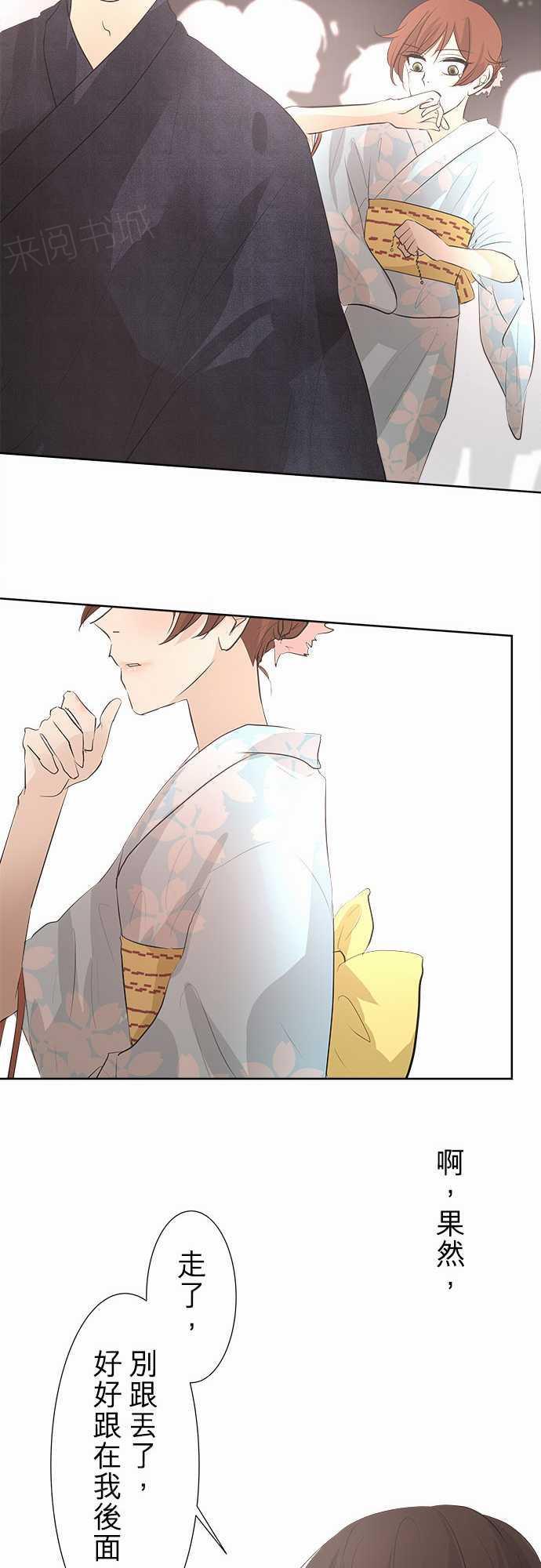 《可可亚79\%》第28话 第28页
