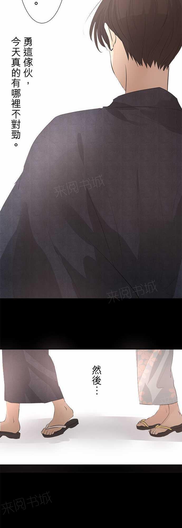 《可可亚79\%》第28话 第29页
