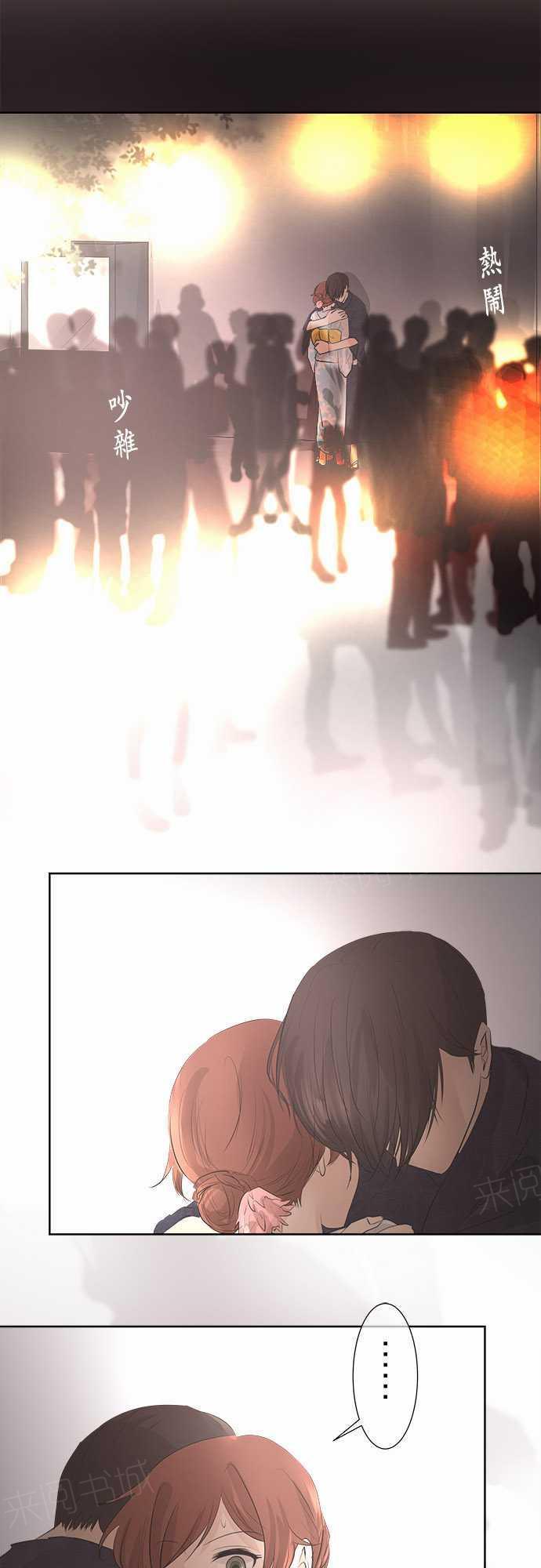 《可可亚79\%》第28话 第2页