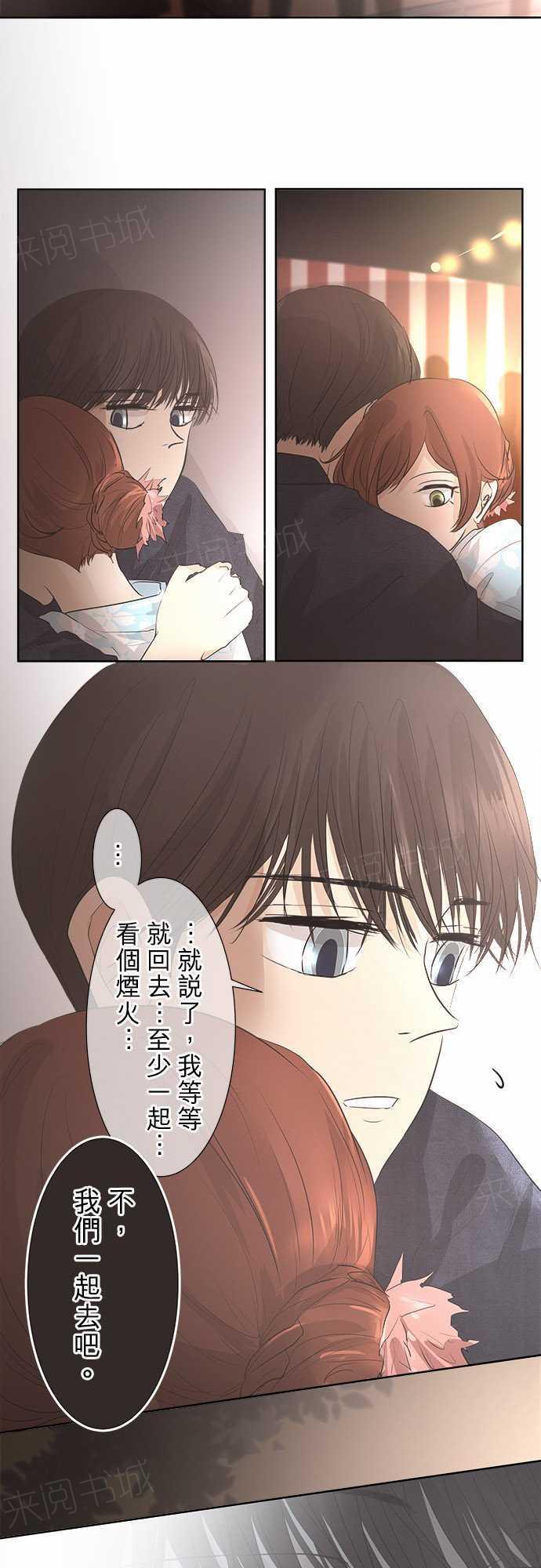 《可可亚79\%》第28话 第7页