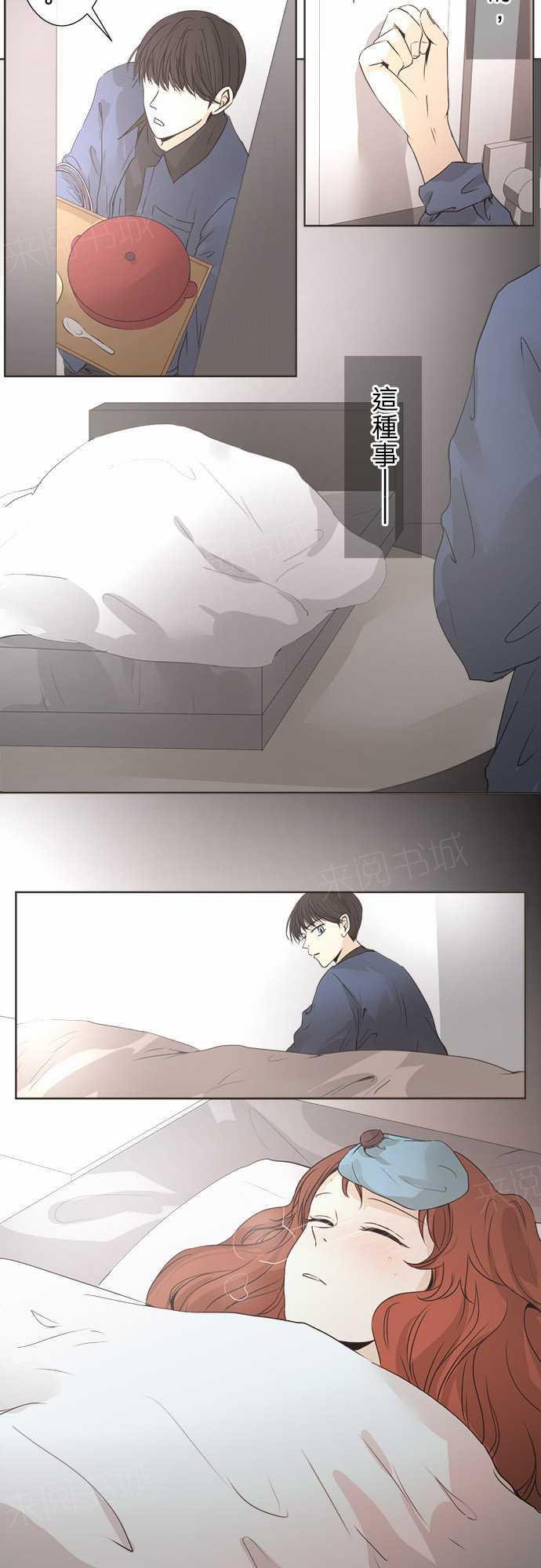 《可可亚79\%》第29话 第14页