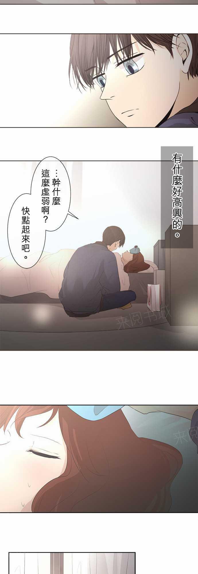 《可可亚79\%》第29话 第15页