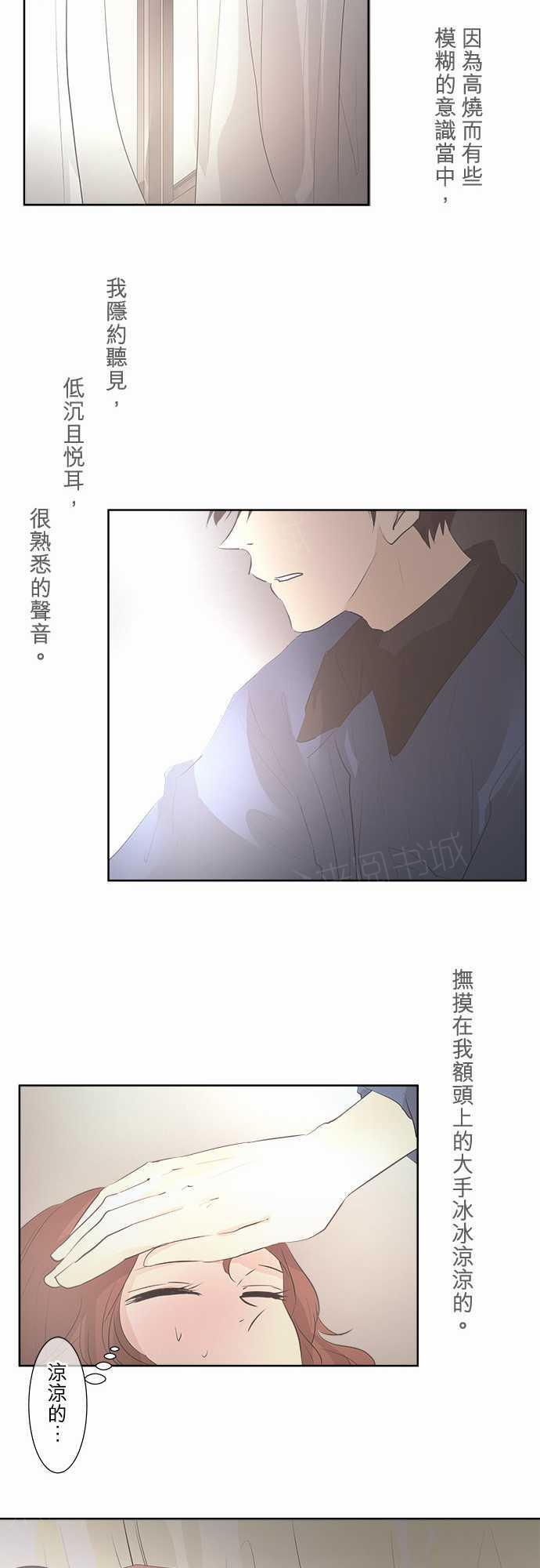 《可可亚79\%》第29话 第16页