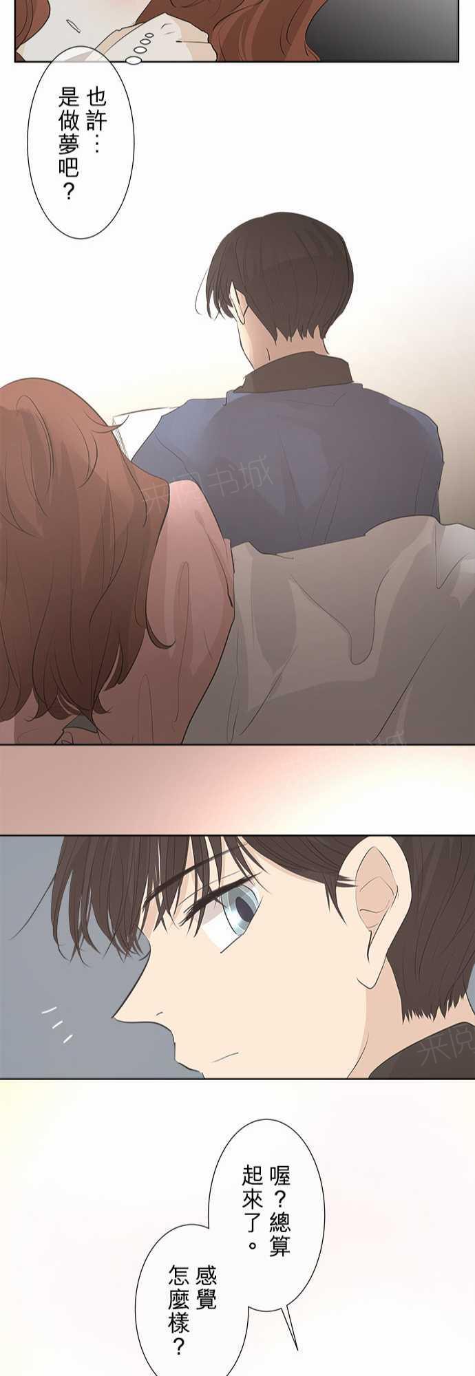 《可可亚79\%》第29话 第22页