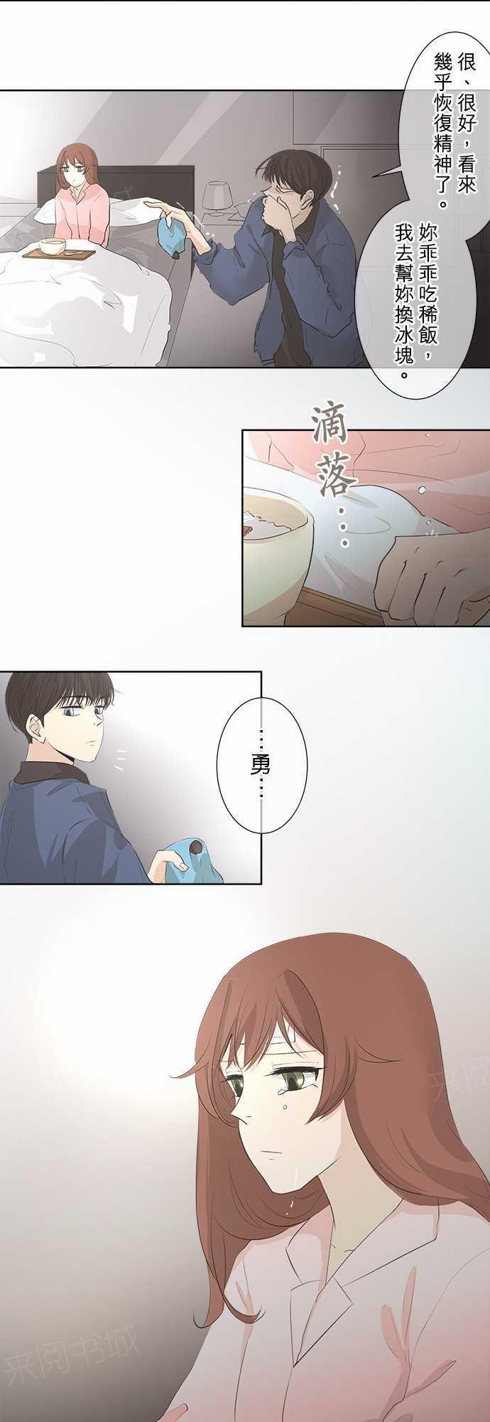 《可可亚79\%》第29话 第26页