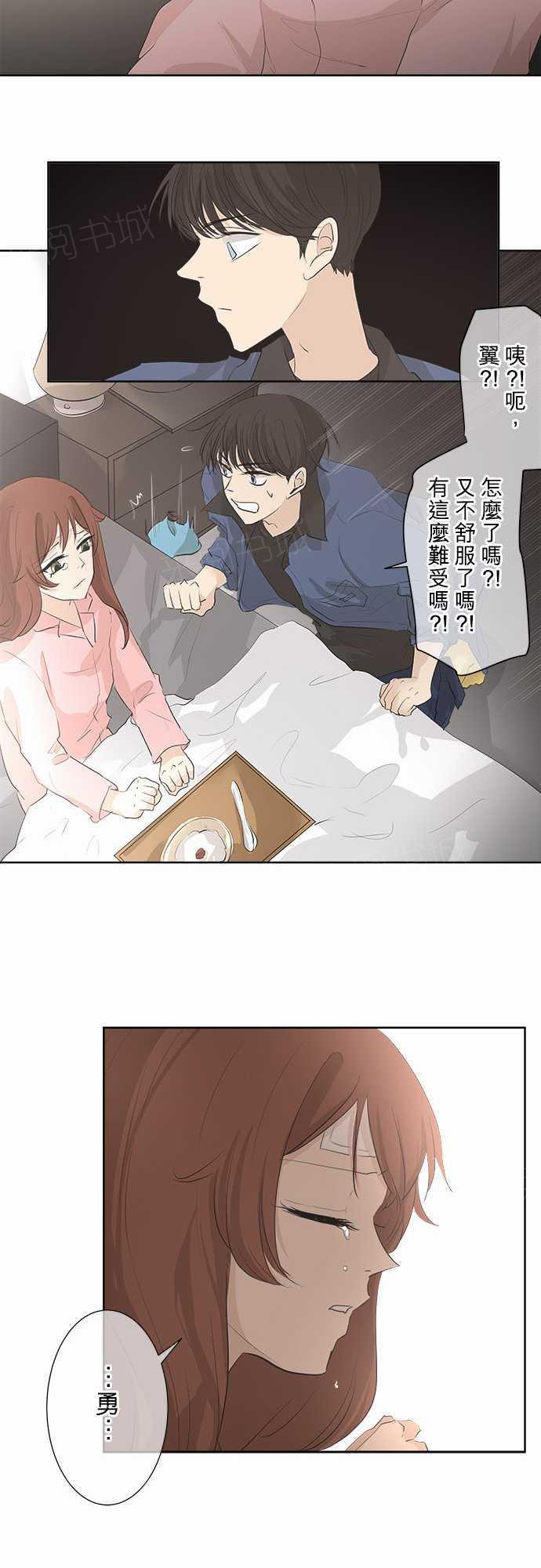 《可可亚79\%》第29话 第27页