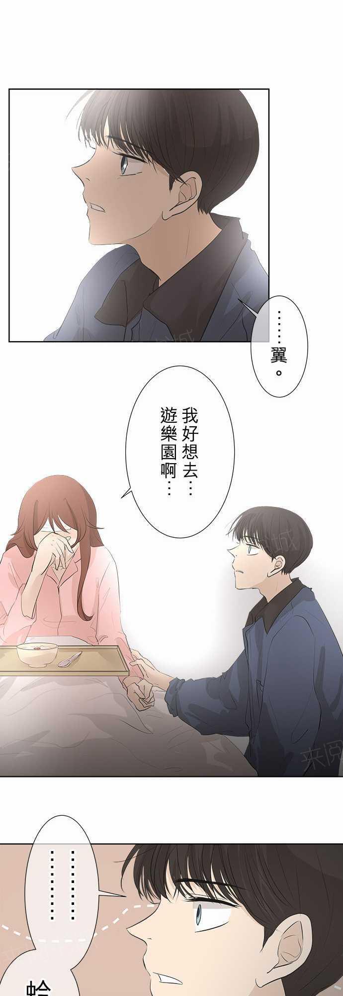 《可可亚79\%》第29话 第28页