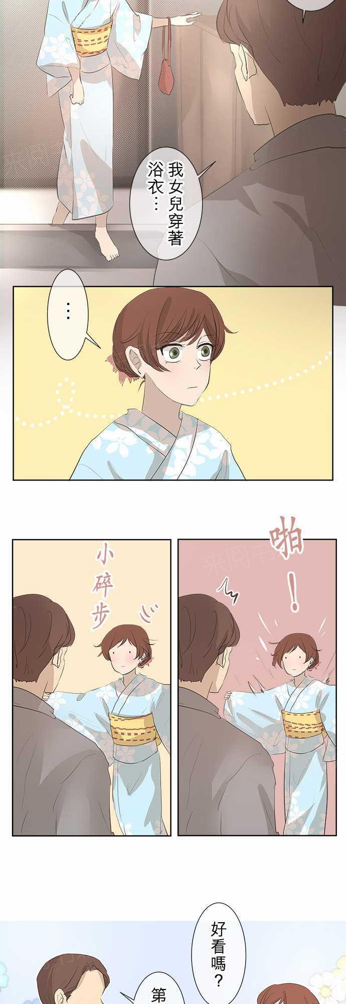 《可可亚79\%》第29话 第2页