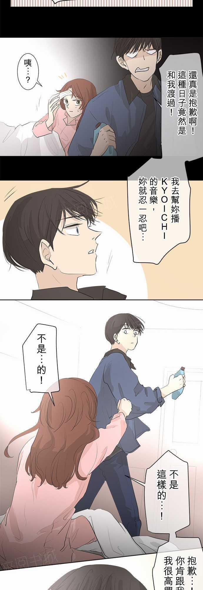 《可可亚79\%》第29话 第31页