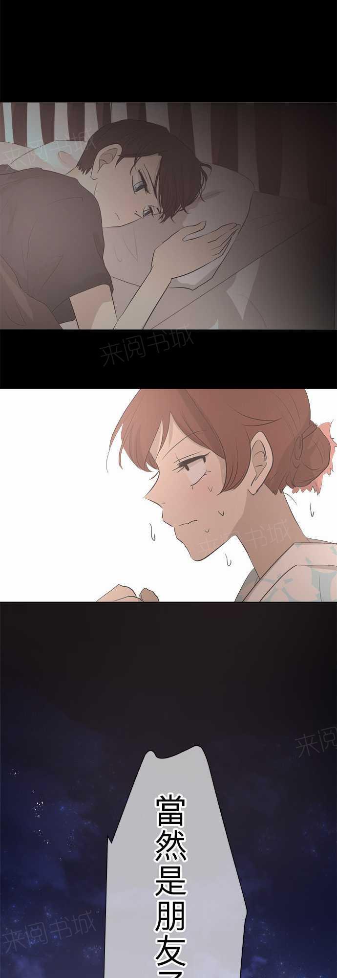 《可可亚79\%》第29话 第7页