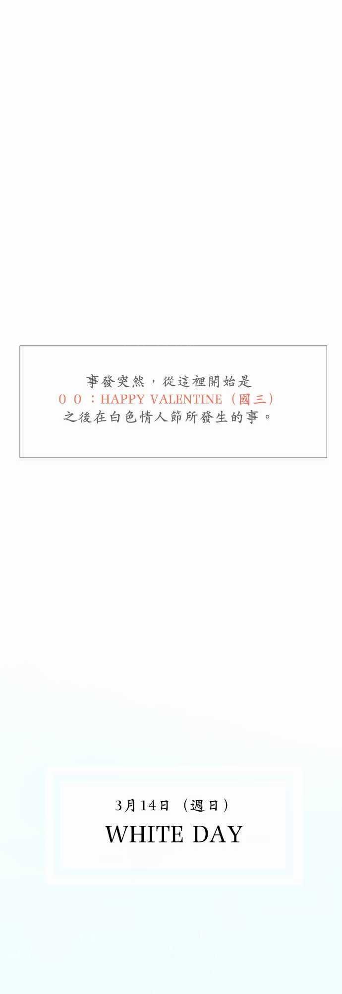 《可可亚79\%》第29话 第9页