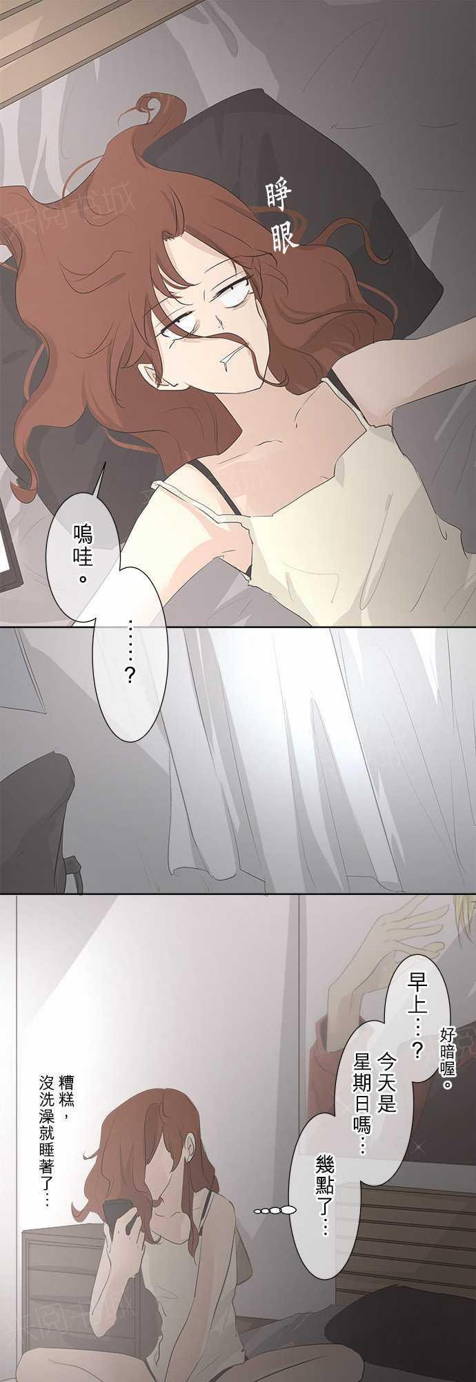 《可可亚79\%》第30话 第1页