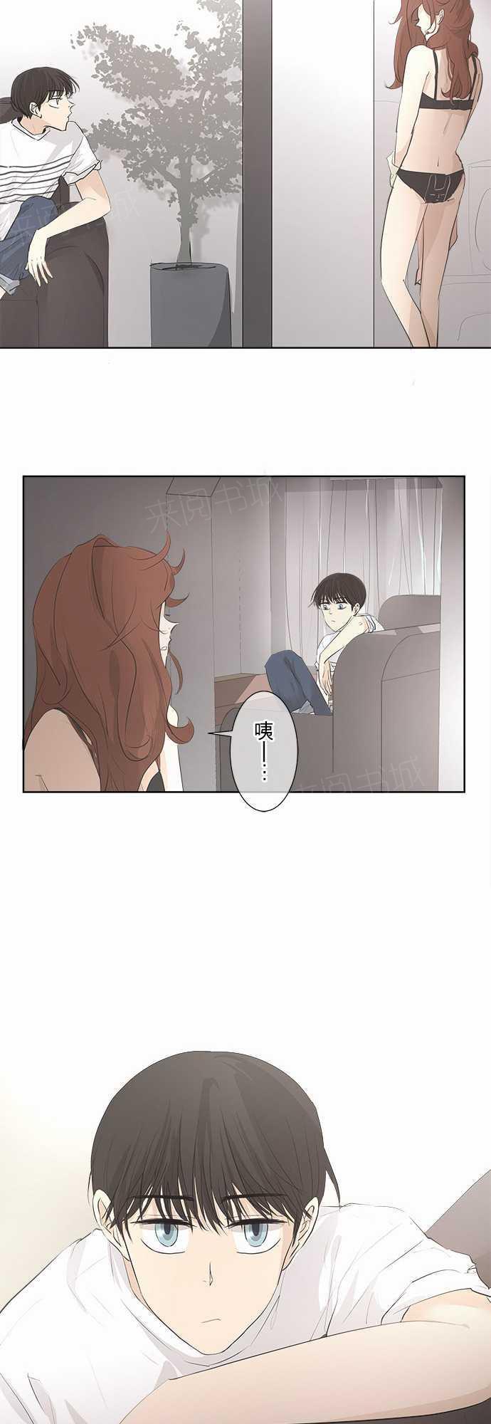 《可可亚79\%》第30话 第22页