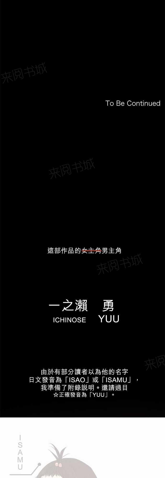 《可可亚79\%》第30话 第24页