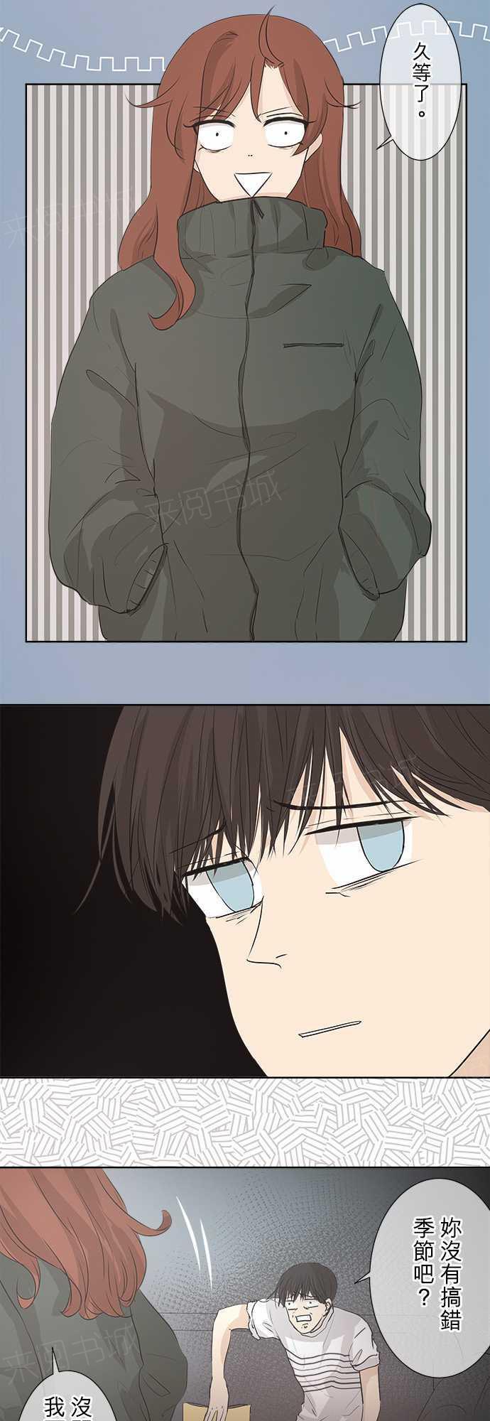 《可可亚79\%》第31话 第14页
