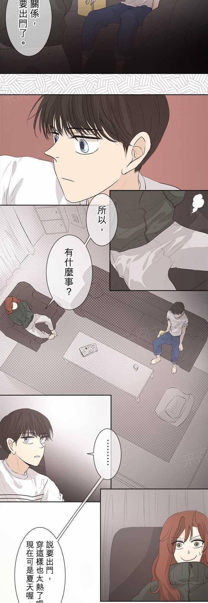《可可亚79\%》第31话 第15页