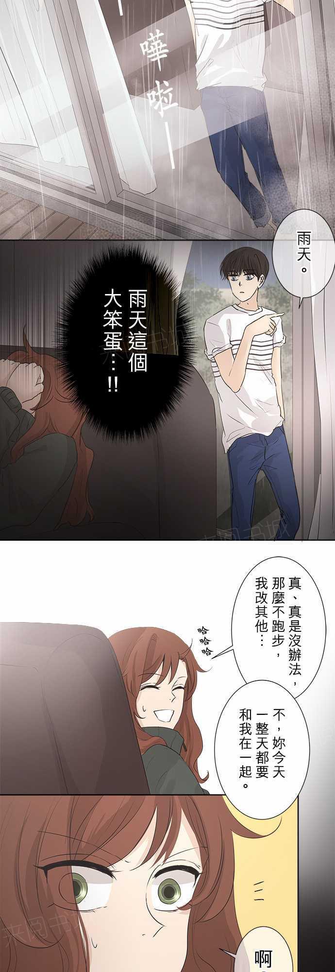 《可可亚79\%》第31话 第17页