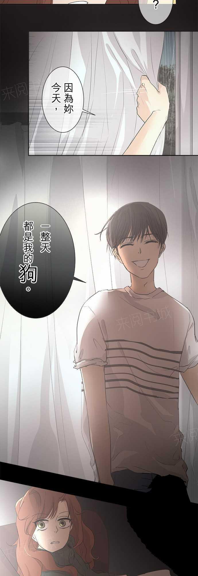 《可可亚79\%》第31话 第18页