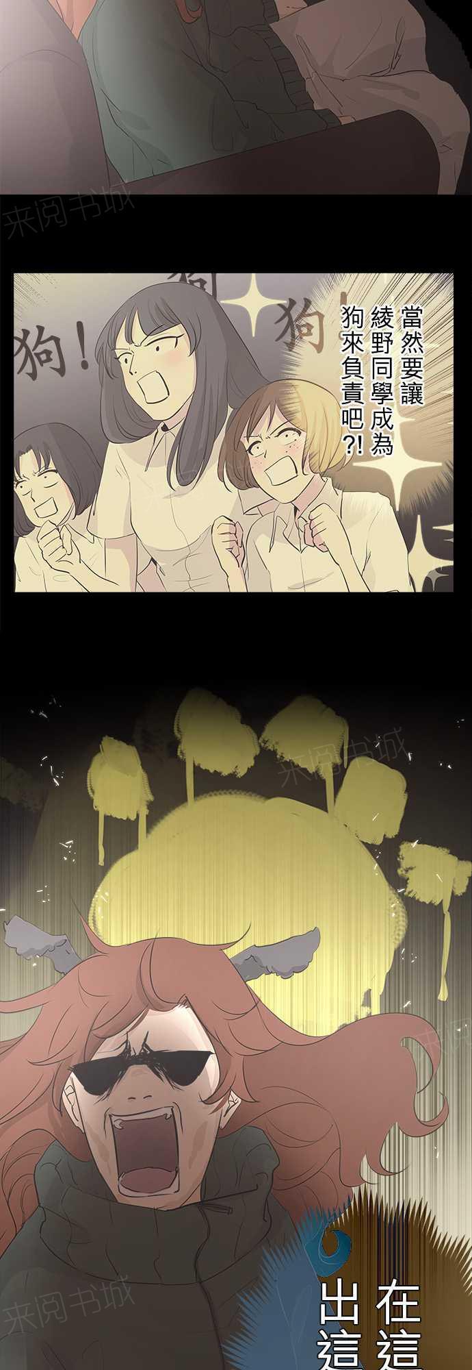 《可可亚79\%》第31话 第19页