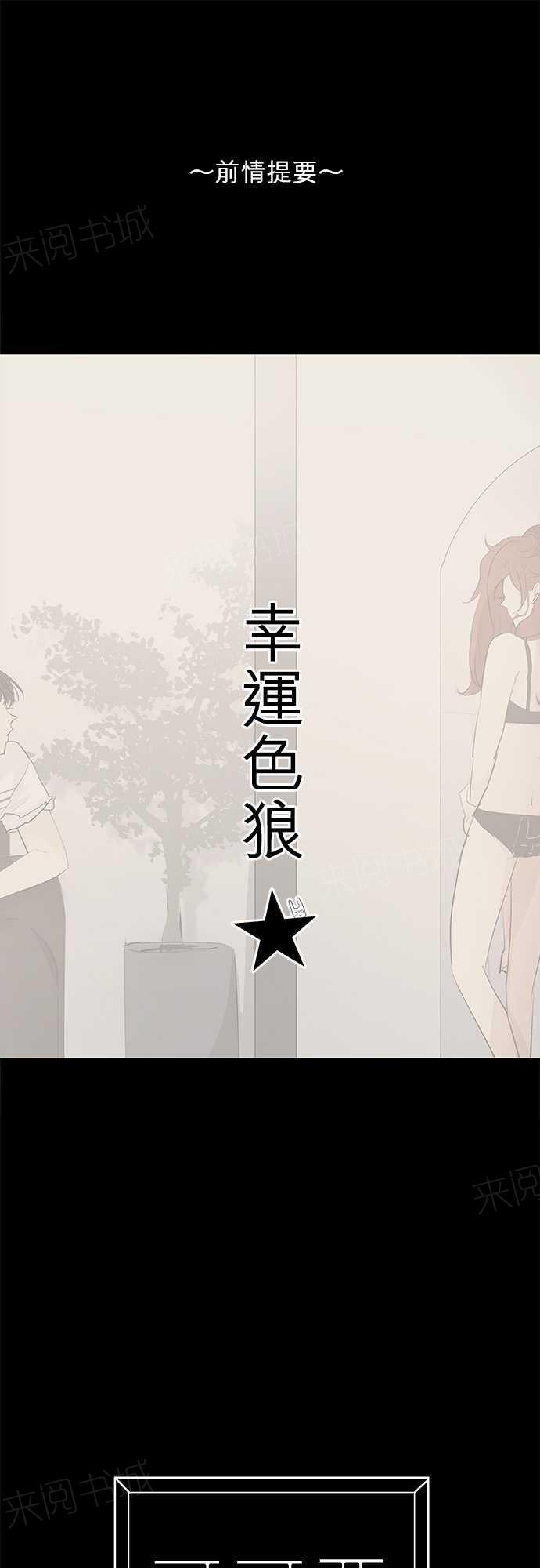 《可可亚79\%》第31话 第1页