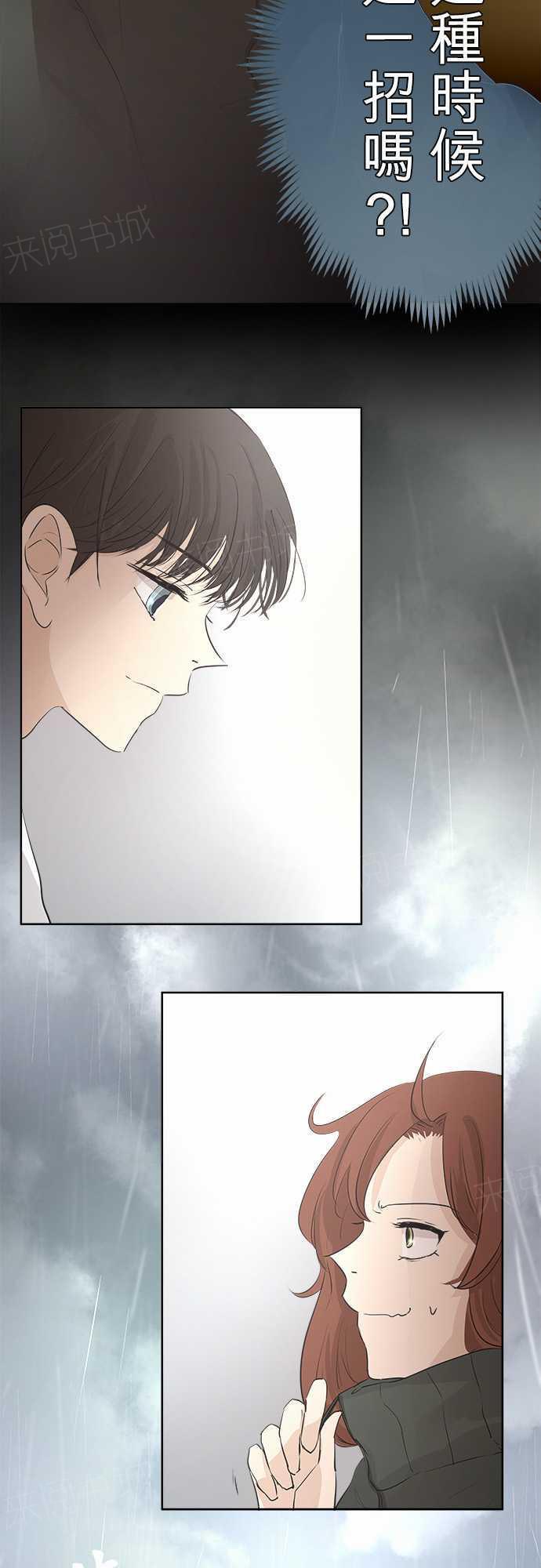 《可可亚79\%》第31话 第20页