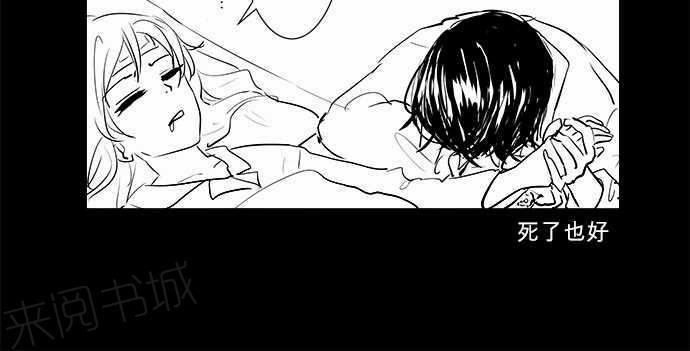 《可可亚79\%》第31话 第23页