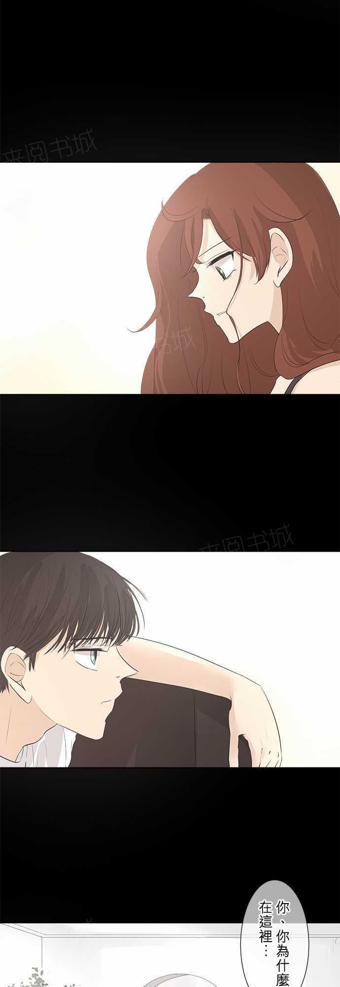 《可可亚79\%》第31话 第3页