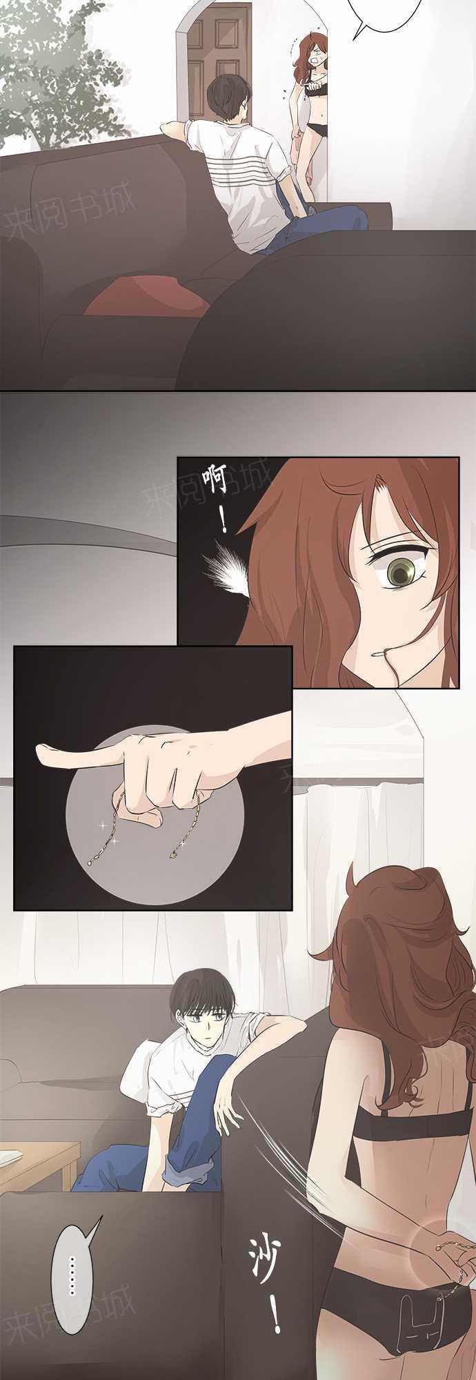 《可可亚79\%》第31话 第4页