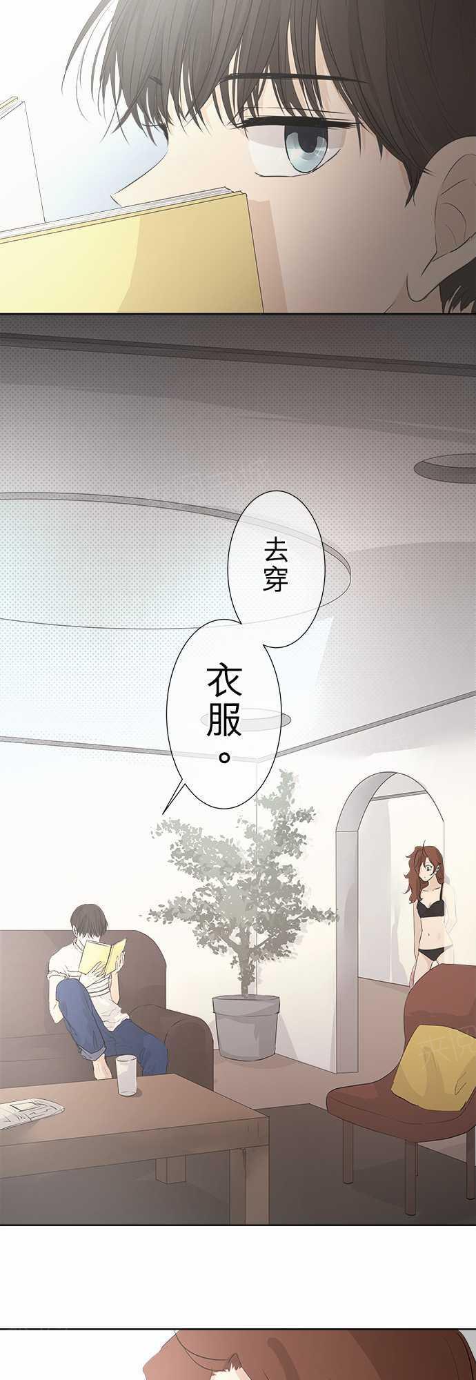 《可可亚79\%》第31话 第8页