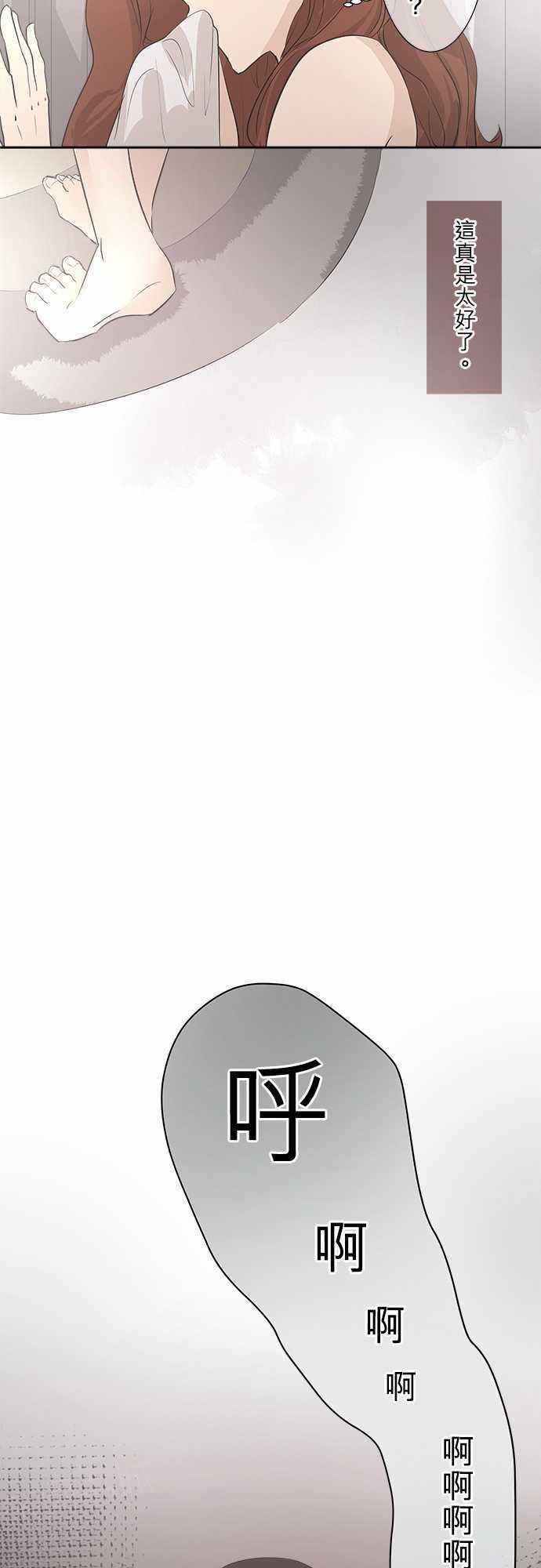 《可可亚79\%》第32话 第17页