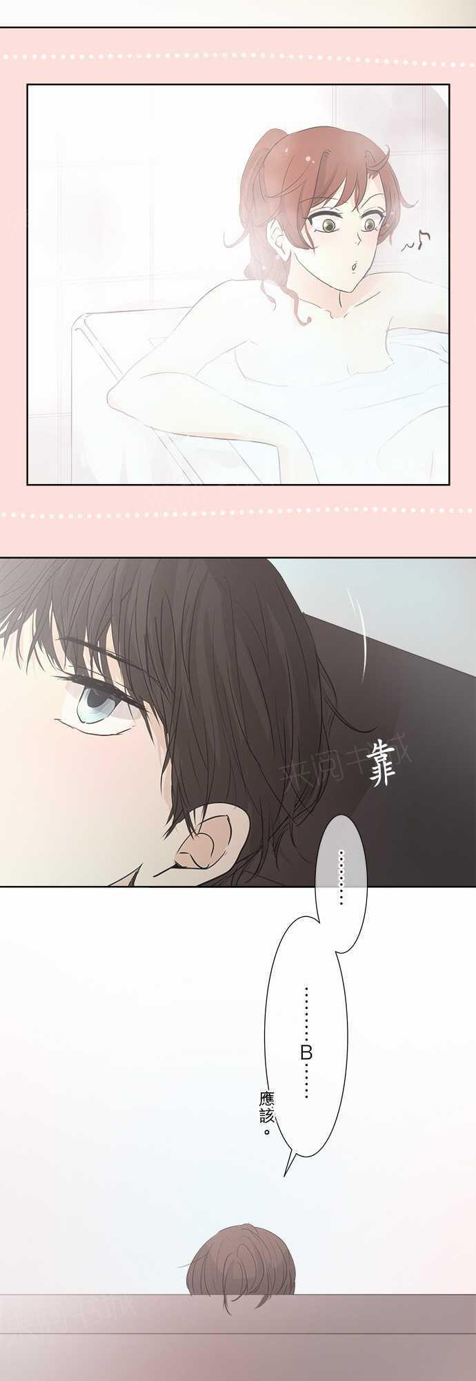 《可可亚79\%》第32话 第19页