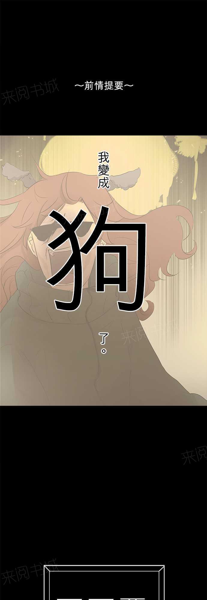 《可可亚79\%》第32话 第1页