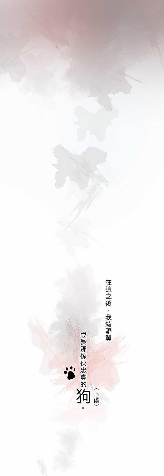 《可可亚79\%》第32话 第20页