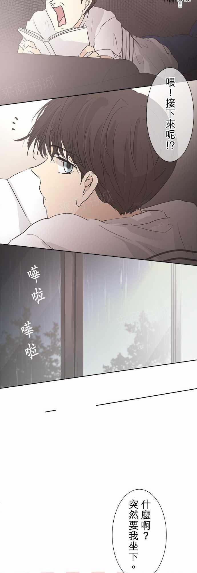 《可可亚79\%》第32话 第22页