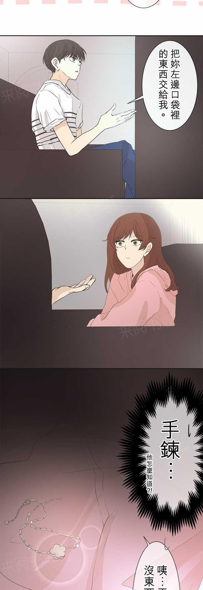 《可可亚79\%》第32话 第23页