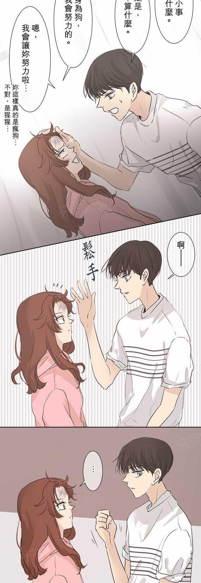 《可可亚79\%》第32话 第30页