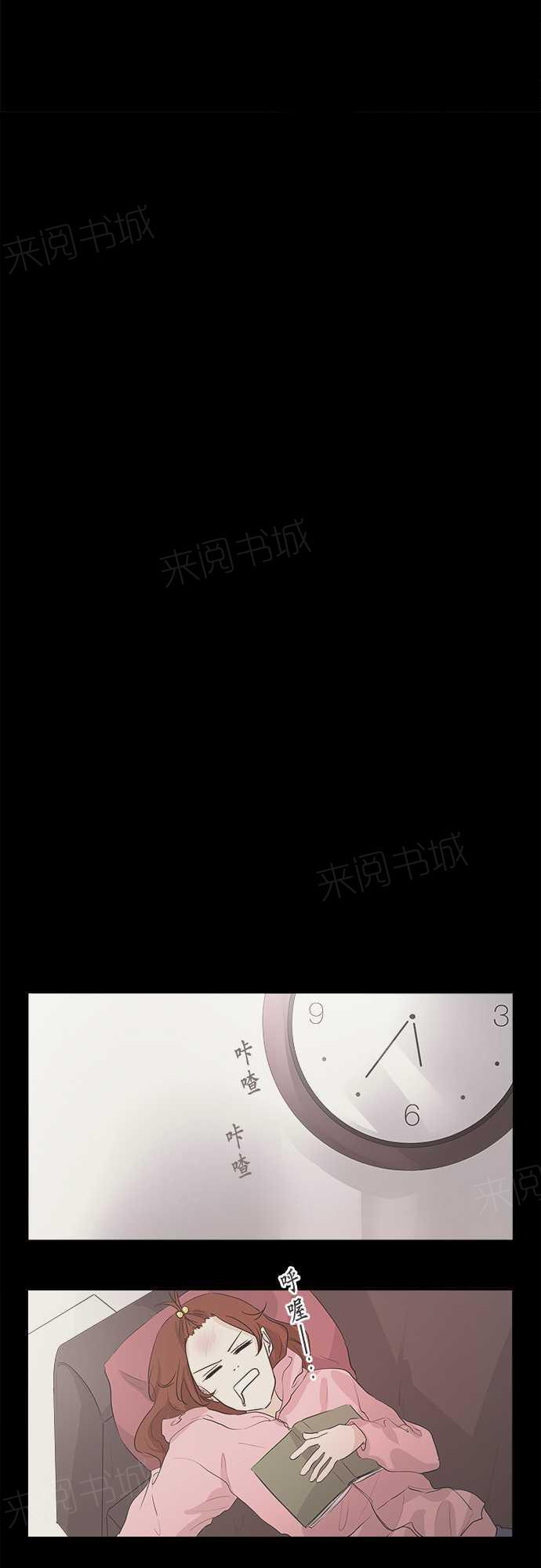 《可可亚79\%》第32话 第34页