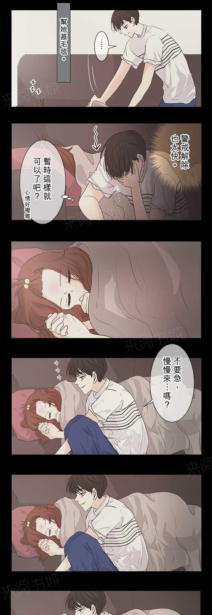 《可可亚79\%》第32话 第35页