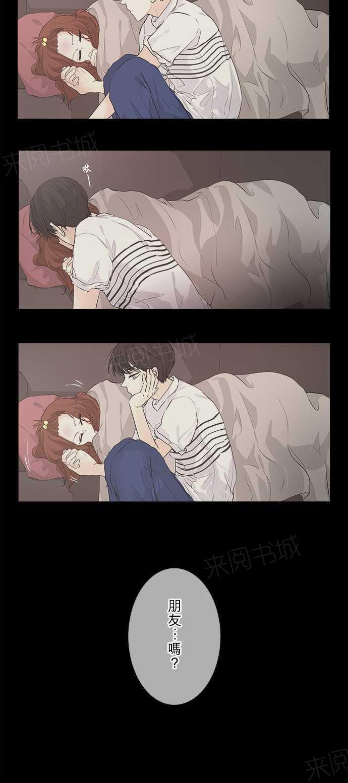 《可可亚79\%》第32话 第36页