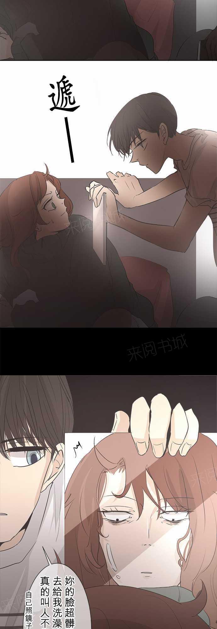 《可可亚79\%》第32话 第8页