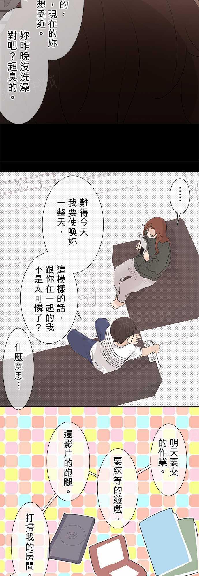 《可可亚79\%》第32话 第9页