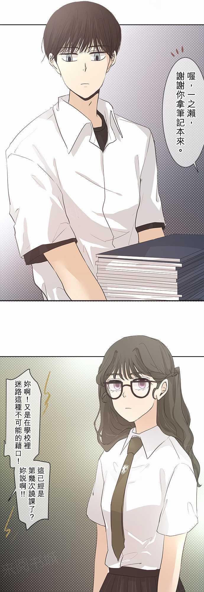 《可可亚79\%》第33话 第11页