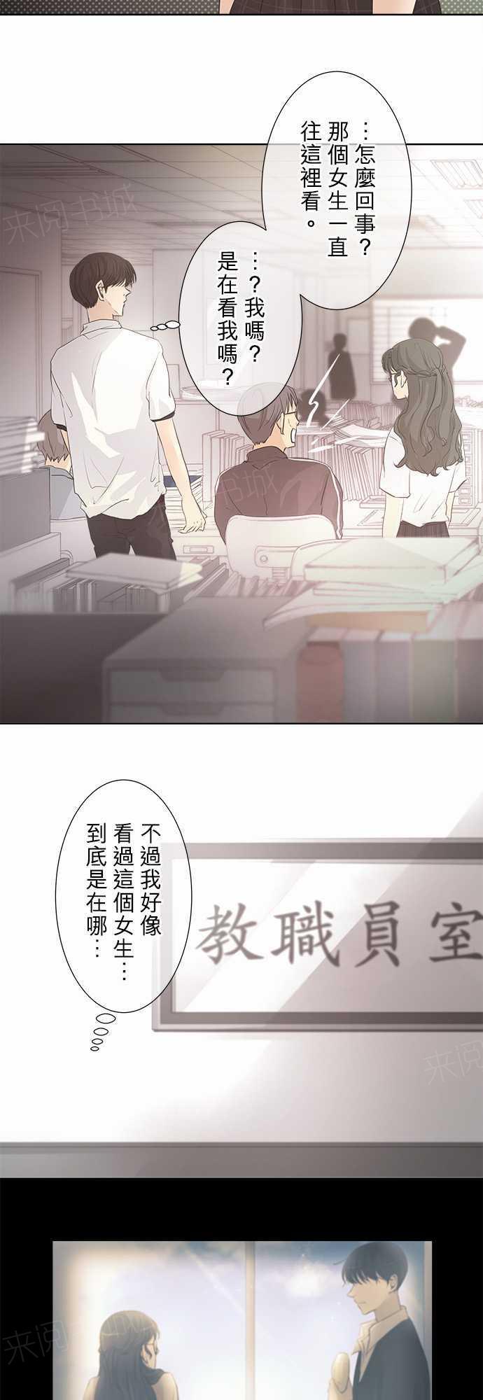《可可亚79\%》第33话 第12页