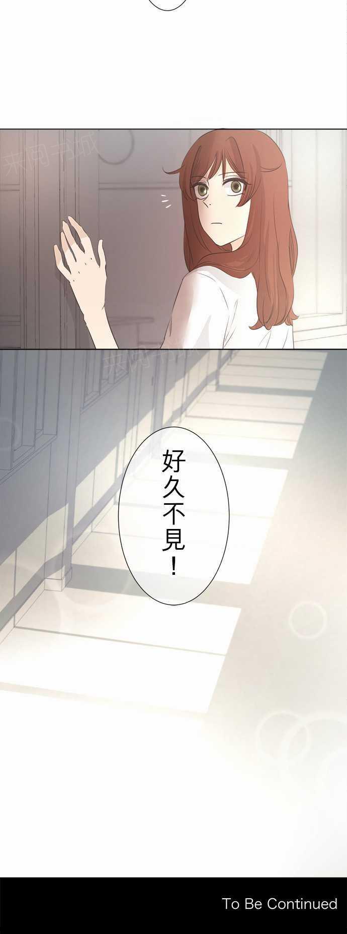 《可可亚79\%》第33话 第22页