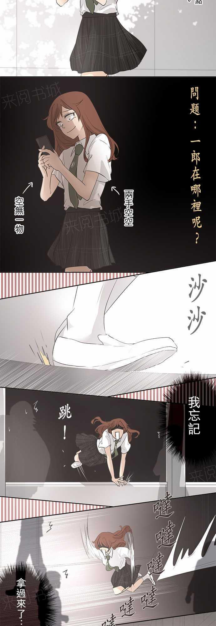 《可可亚79\%》第33话 第8页