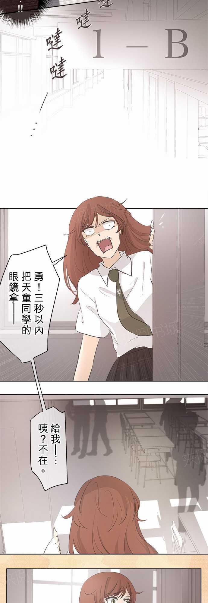 《可可亚79\%》第33话 第9页