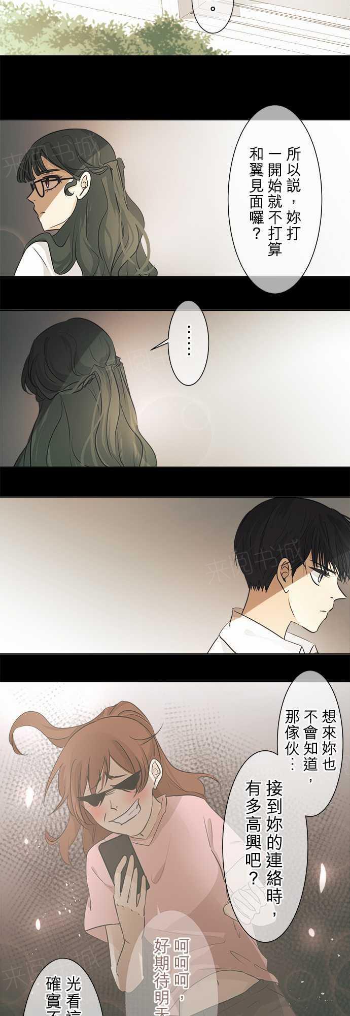 《可可亚79\%》第35话 第10页