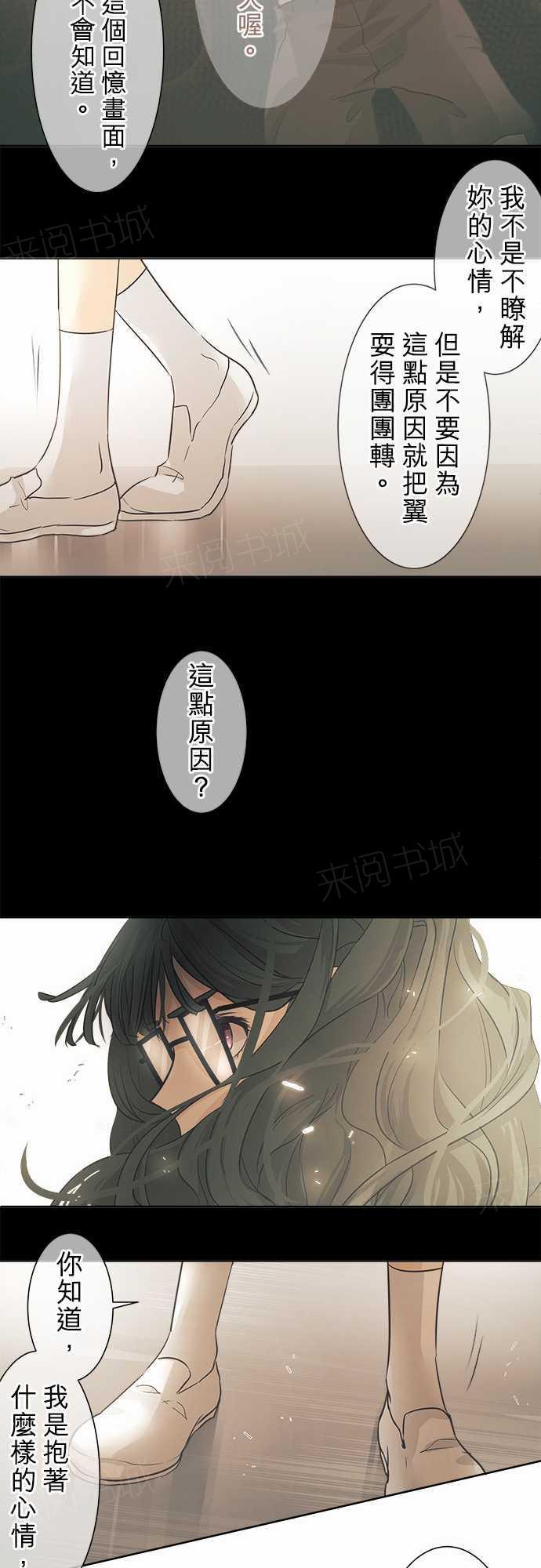《可可亚79\%》第35话 第11页