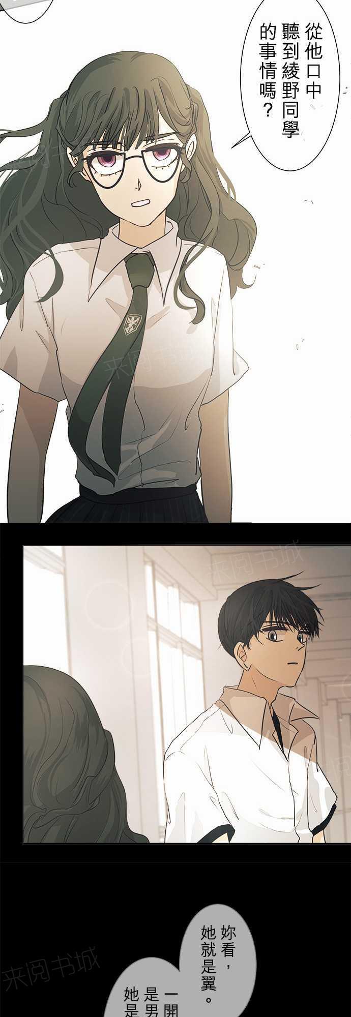 《可可亚79\%》第35话 第12页