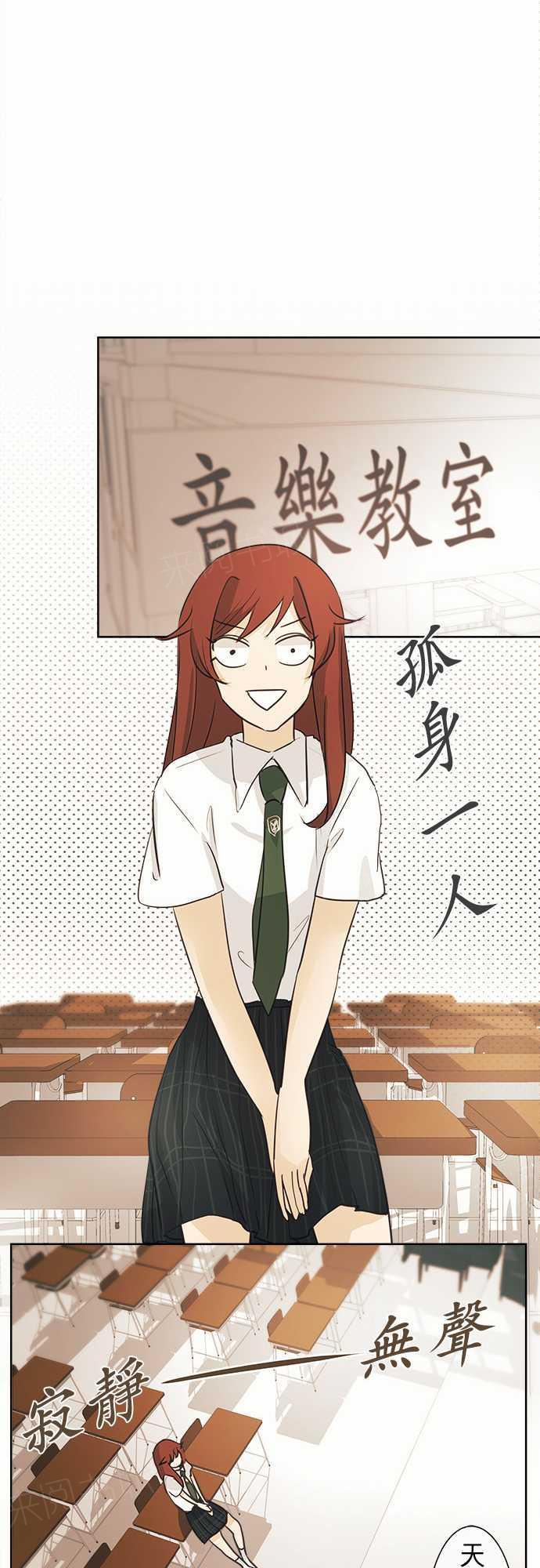 《可可亚79\%》第35话 第19页